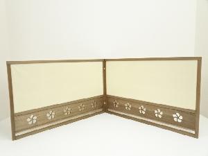 近藤新一（一甫）造　捻梅透かし風炉先屏風（箱付）